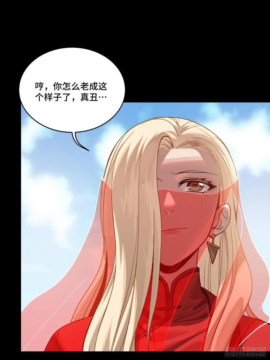 星甲魂将传 184 归家的人 第91页