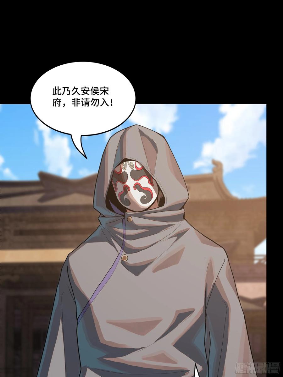 星甲魂将传 184 归家的人 第75页