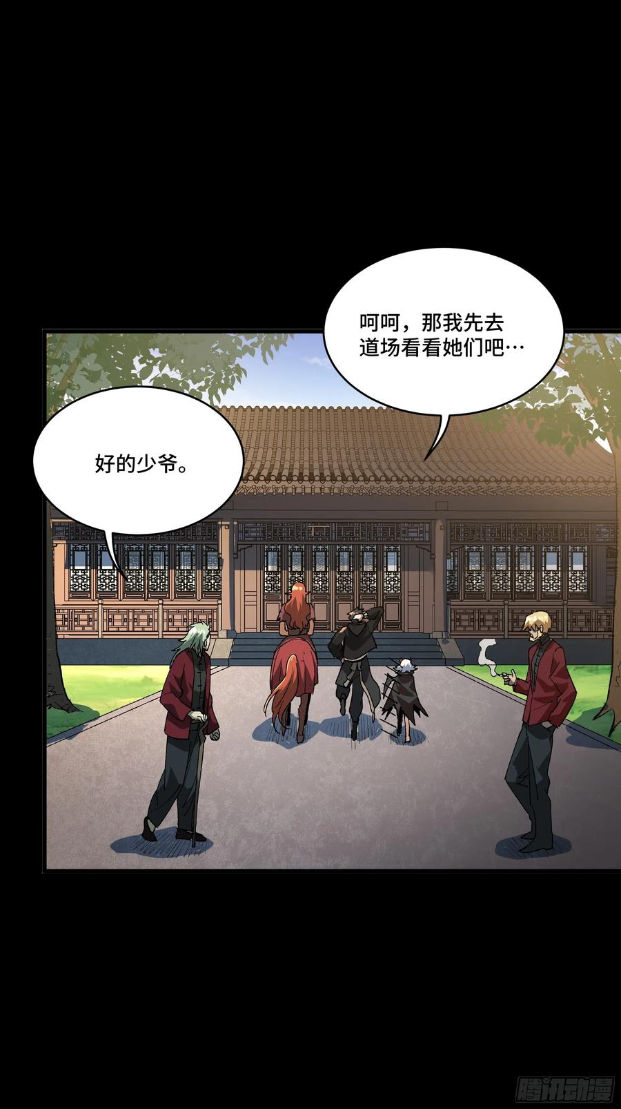 星甲魂将传 184 归家的人 第20页