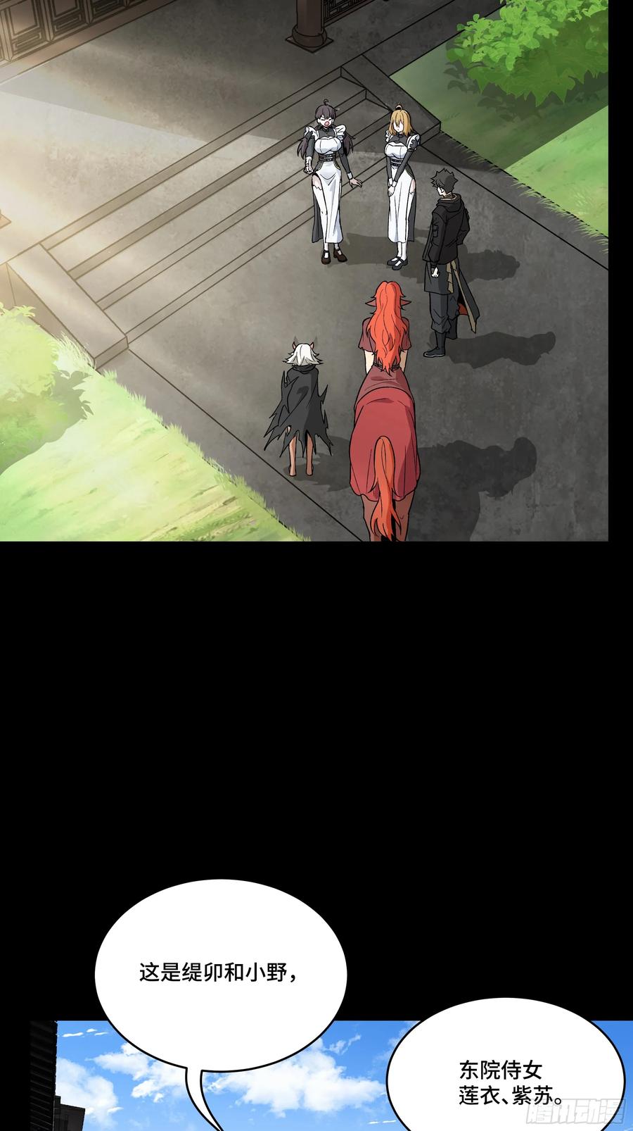星甲魂将传 184 归家的人 第48页