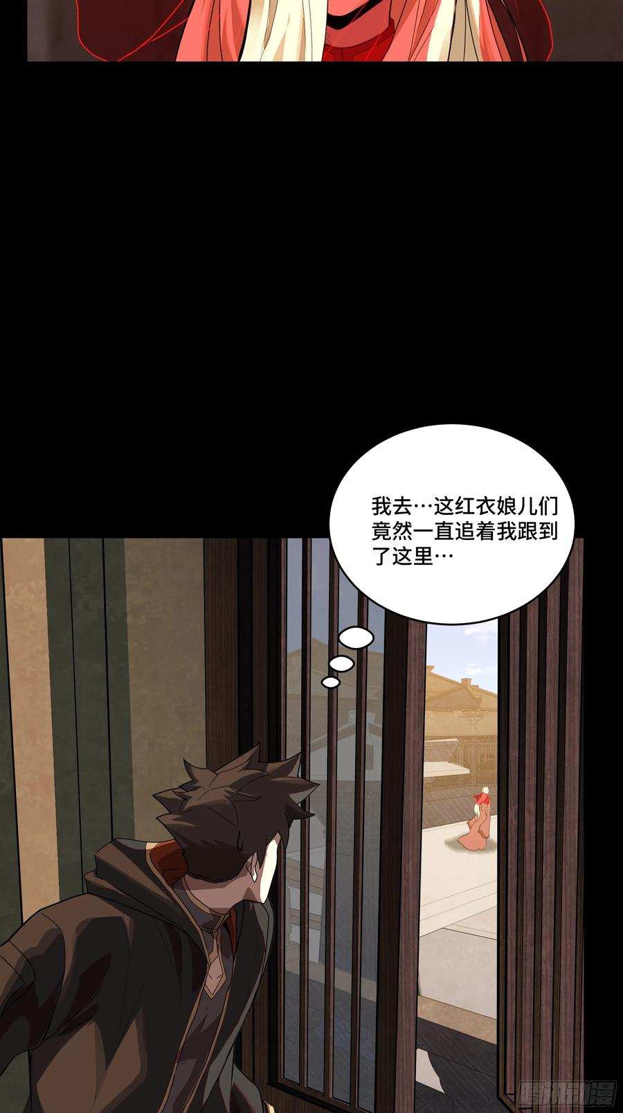星甲魂将传 184 归家的人 第83页