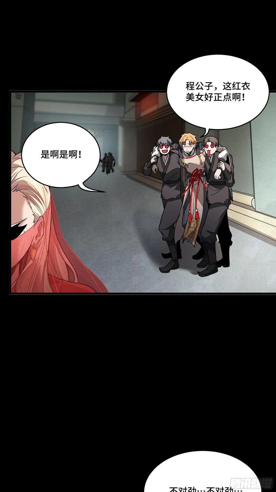 星甲魂将传 184 归家的人 第35页