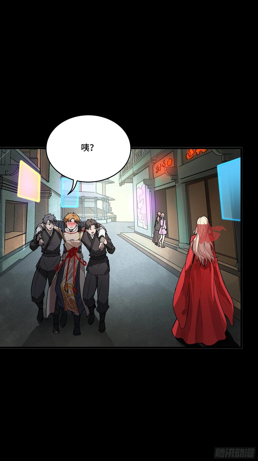 星甲魂将传 184 归家的人 第34页