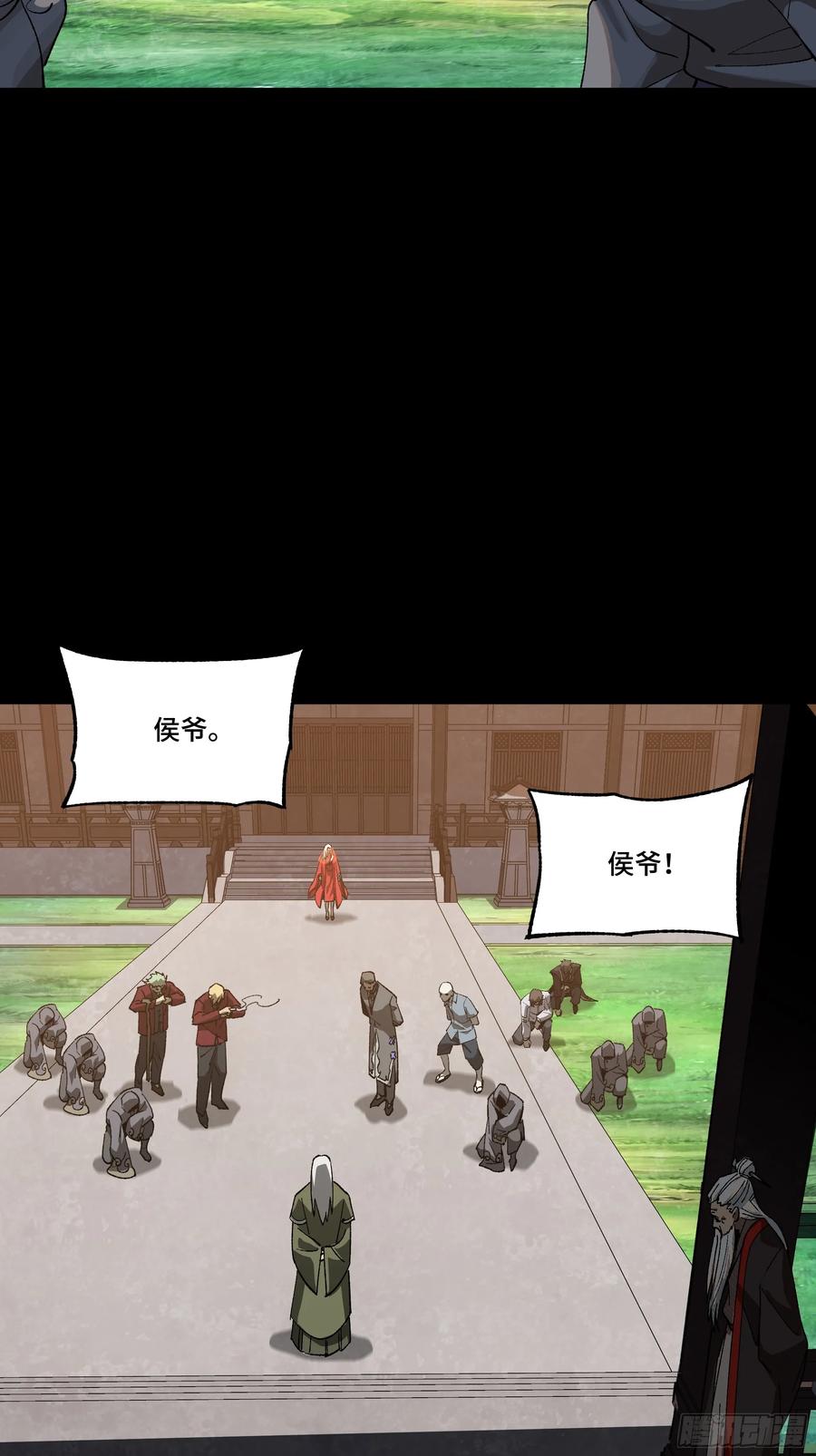 星甲魂将传 184 归家的人 第86页