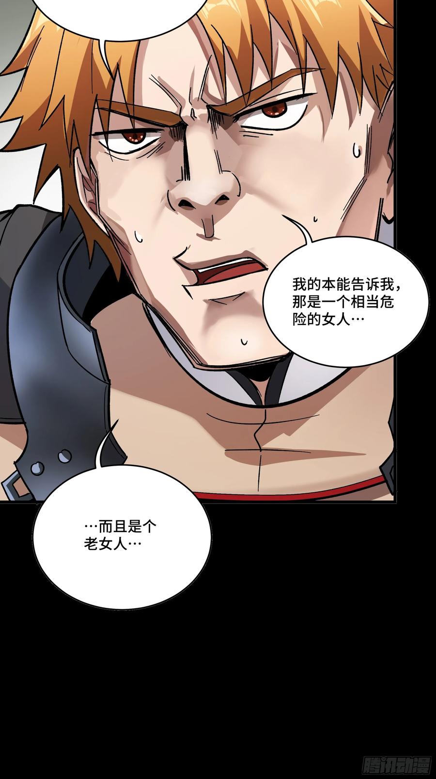 星甲魂将传 184 归家的人 第38页