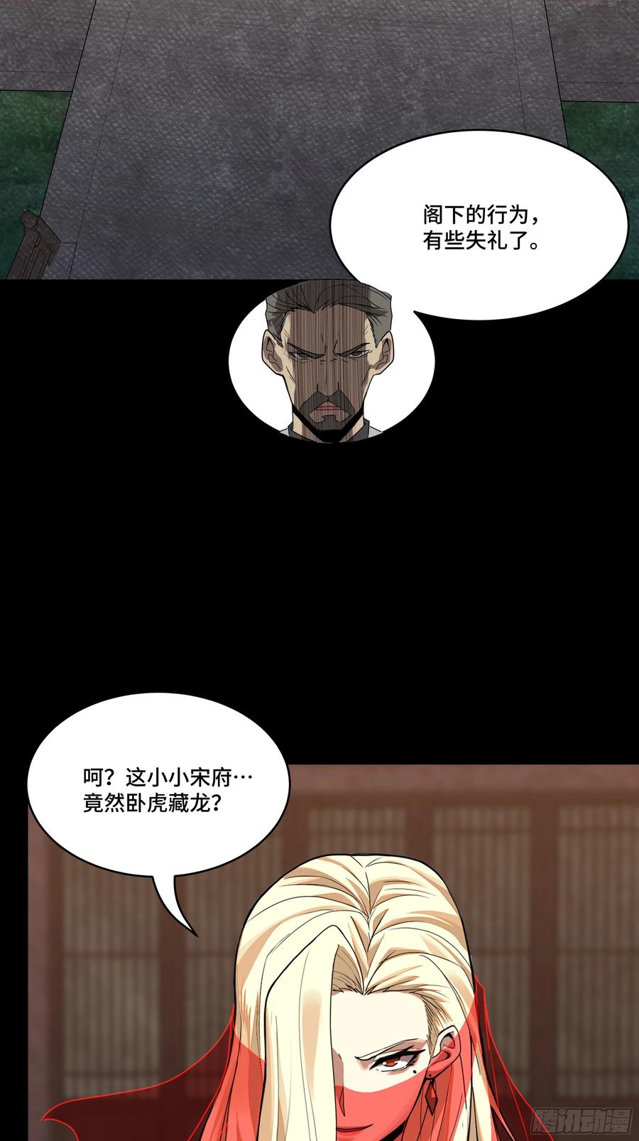 星甲魂将传 184 归家的人 第82页