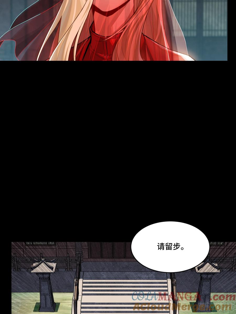 星甲魂将传 184 归家的人 第73页