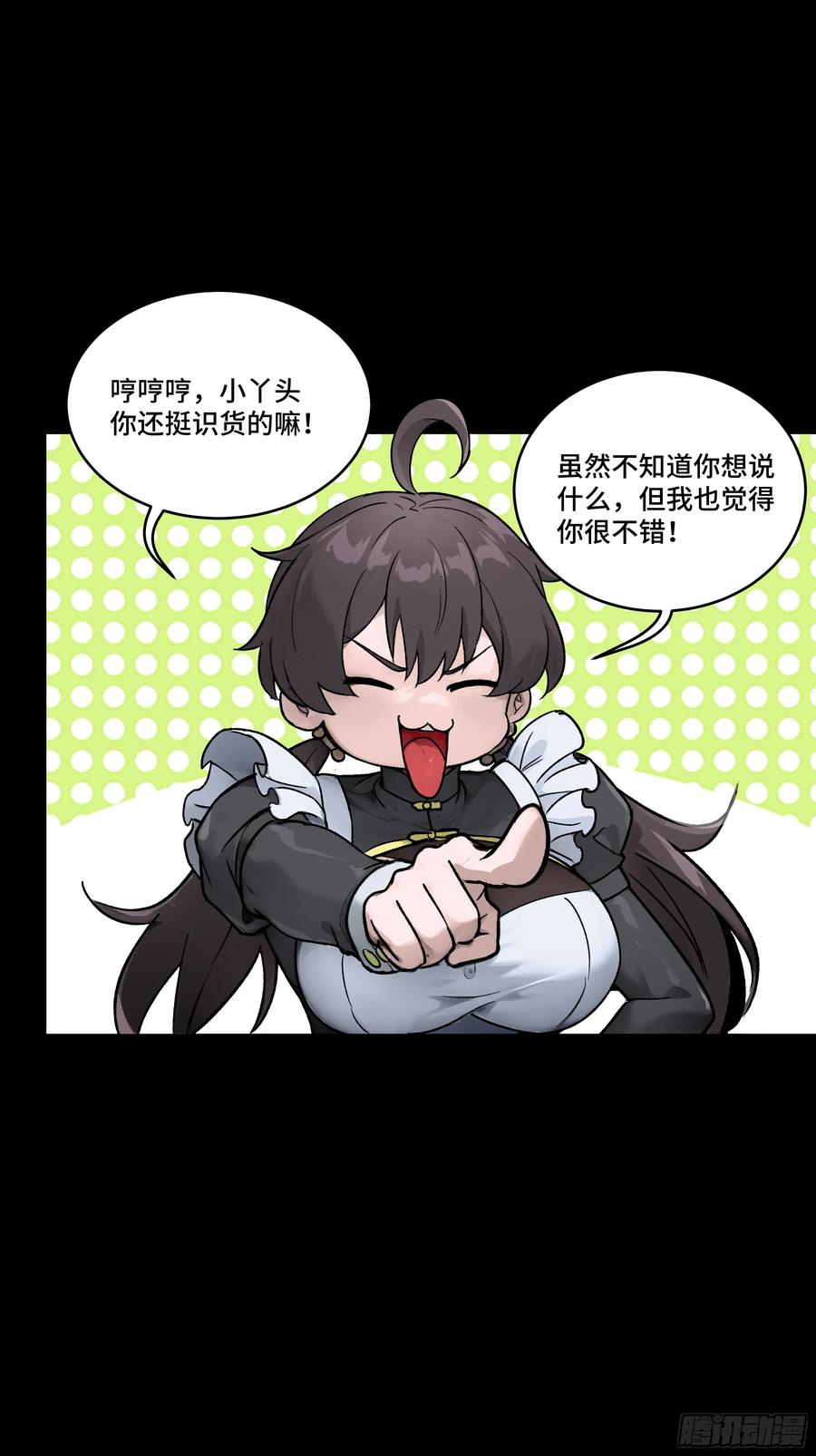 星甲魂将传 184 归家的人 第51页