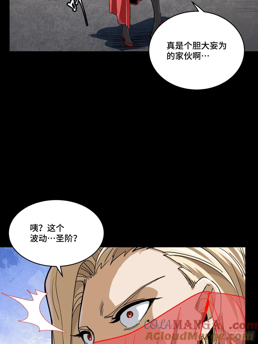 星甲魂将传 184 归家的人 第61页
