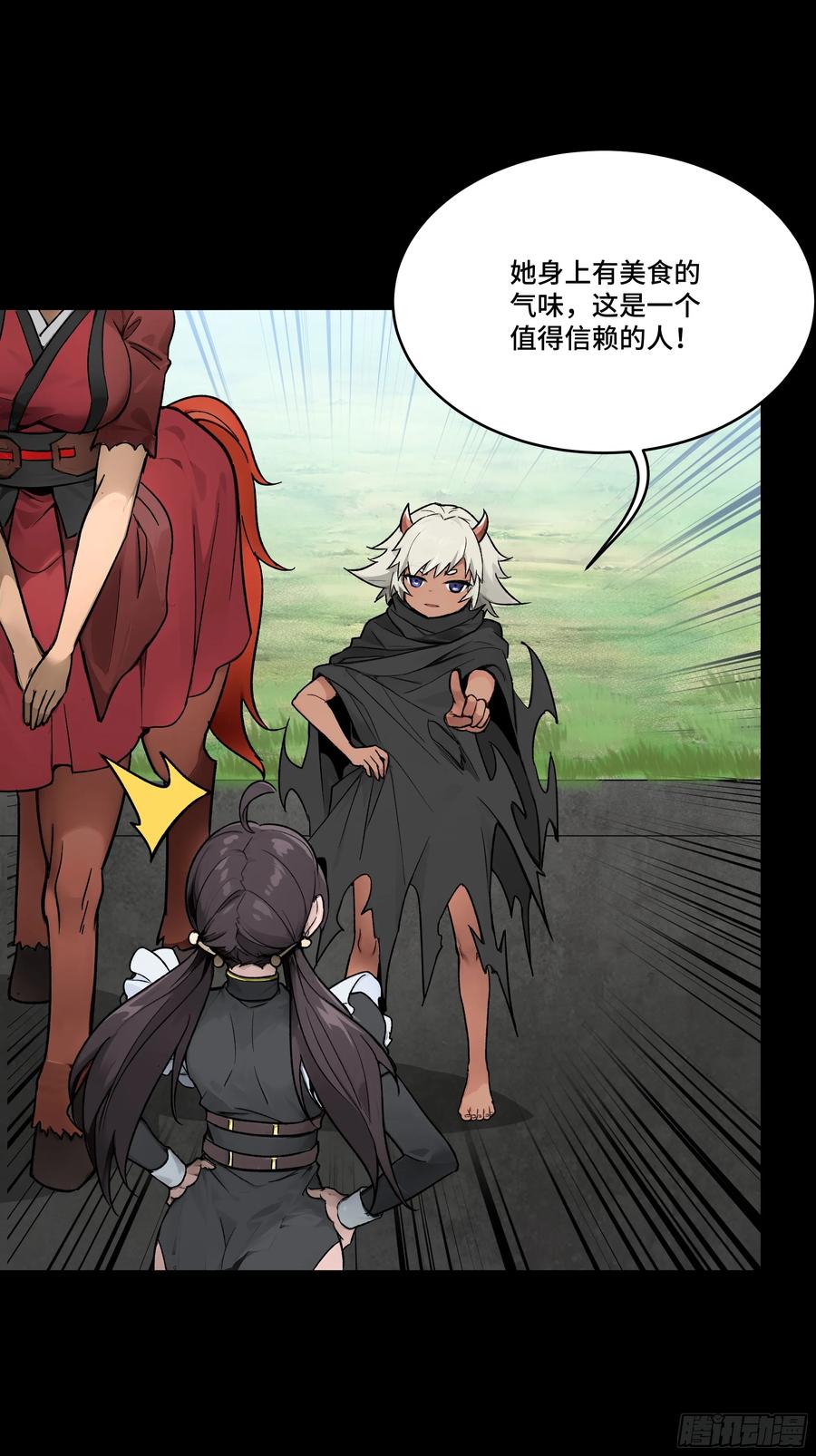 星甲魂将传 184 归家的人 第50页