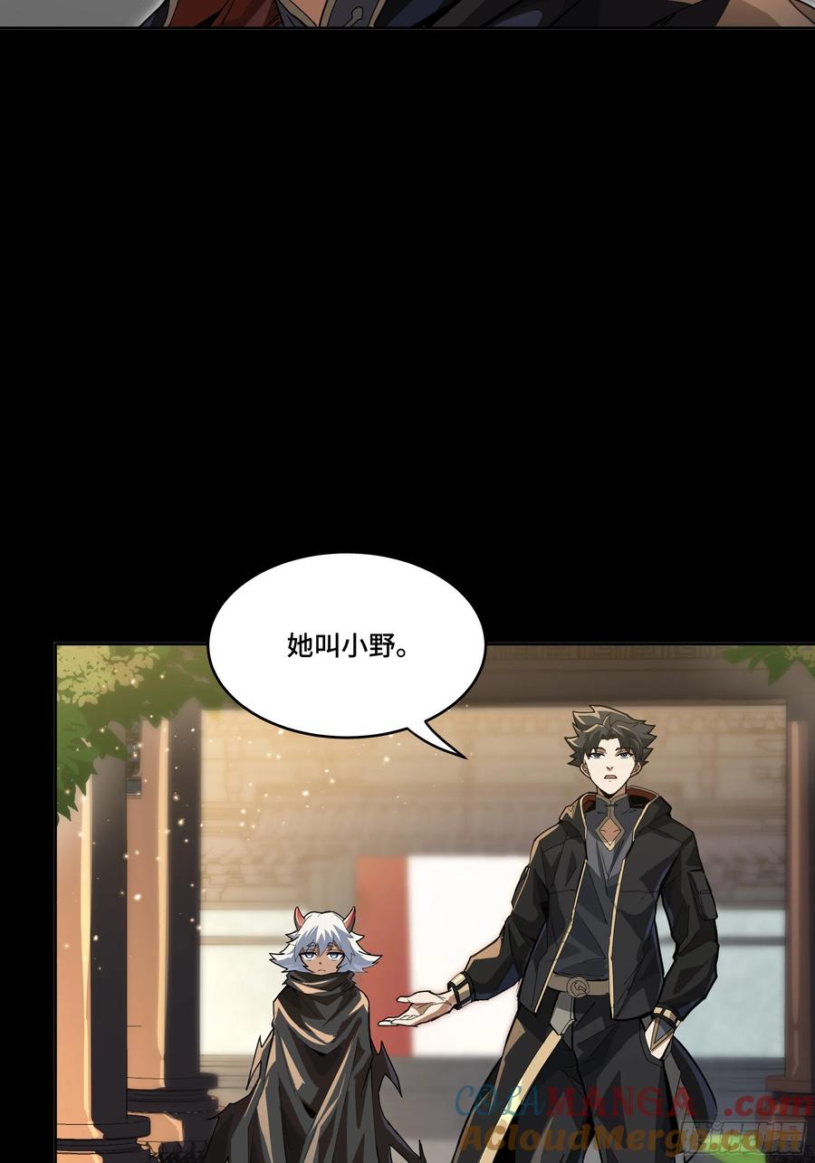 星甲魂将传 184 归家的人 第17页