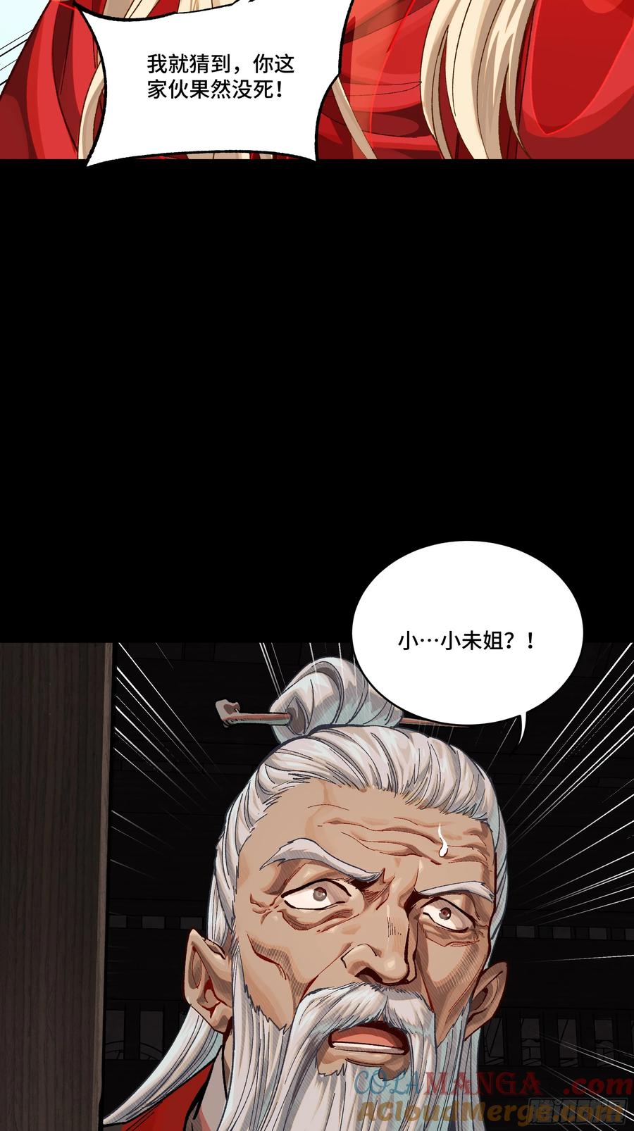 星甲魂将传 184 归家的人 第89页