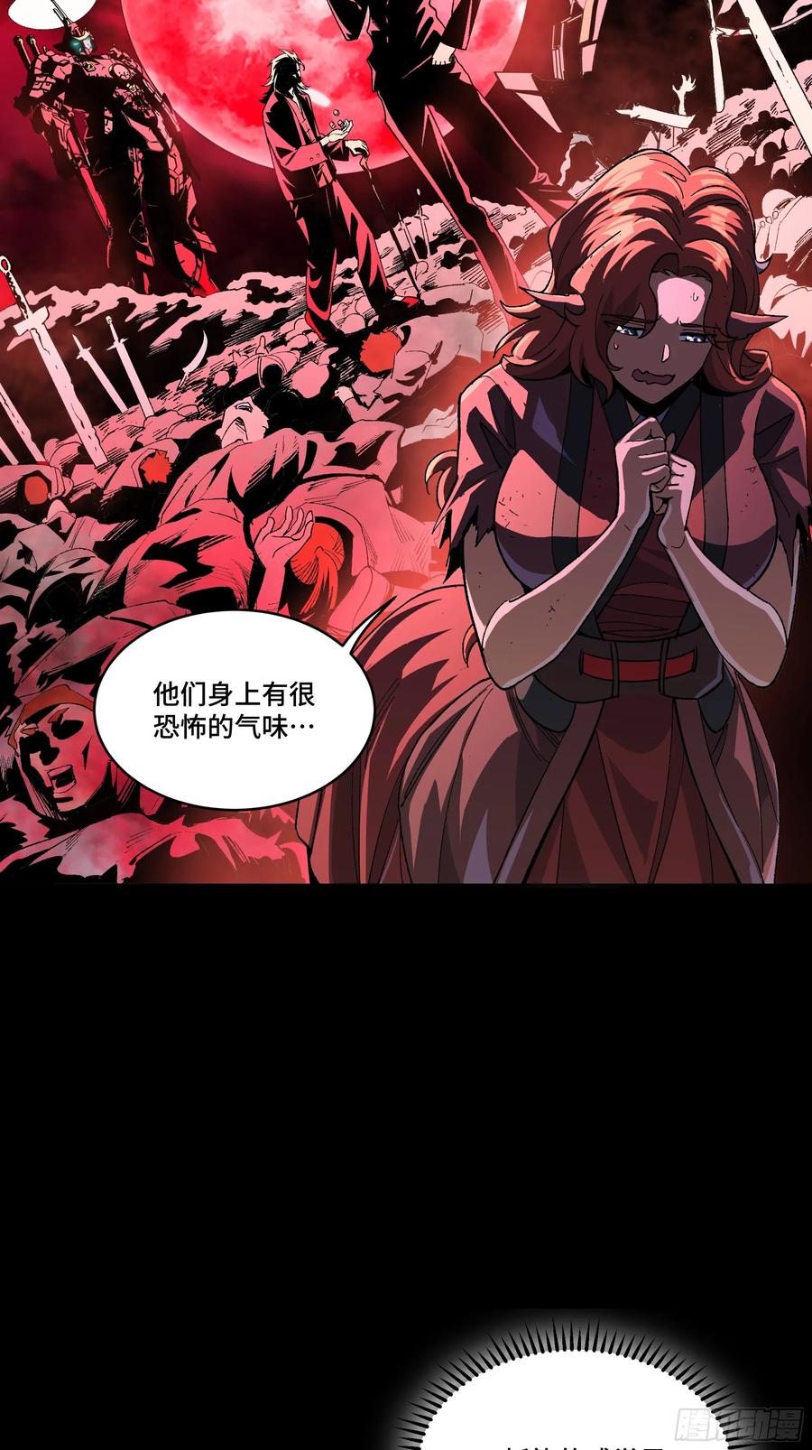 星甲魂将传 184 归家的人 第22页