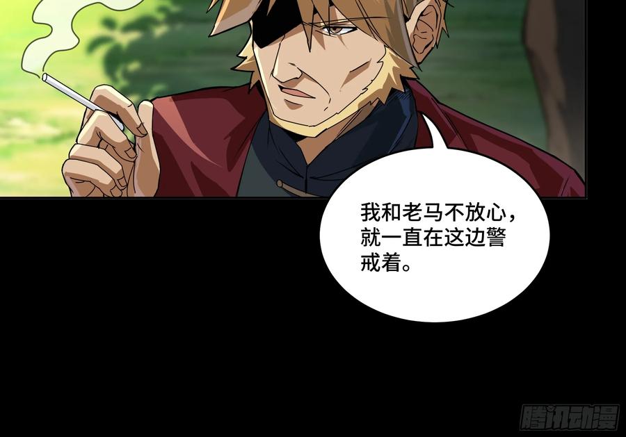 星甲魂将传 184 归家的人 第11页