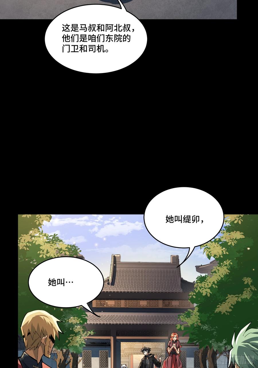 星甲魂将传 184 归家的人 第14页