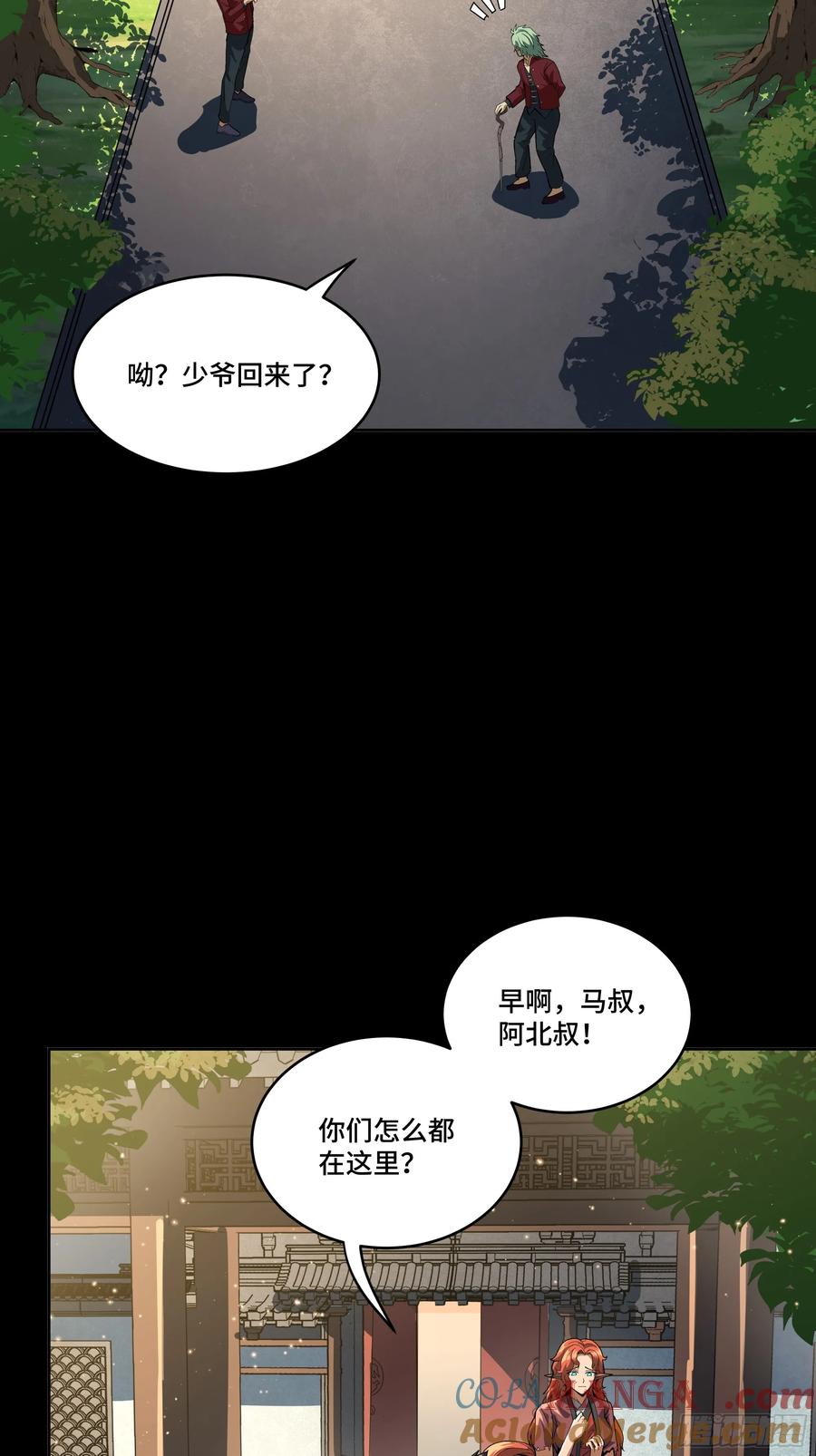 星甲魂将传 184 归家的人 第9页