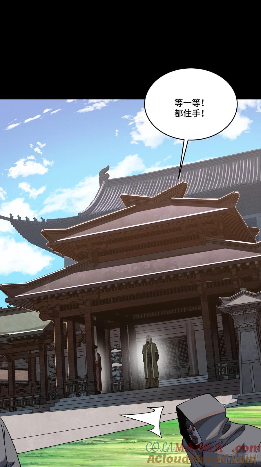 星甲魂将传 184 归家的人 第85页