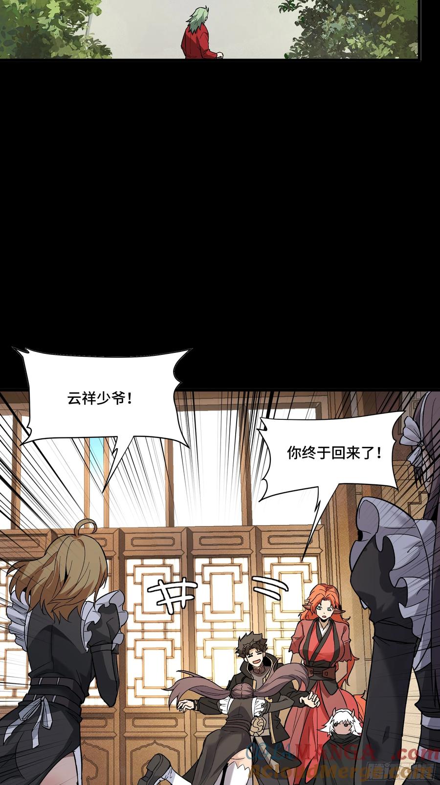 星甲魂将传 184 归家的人 第41页