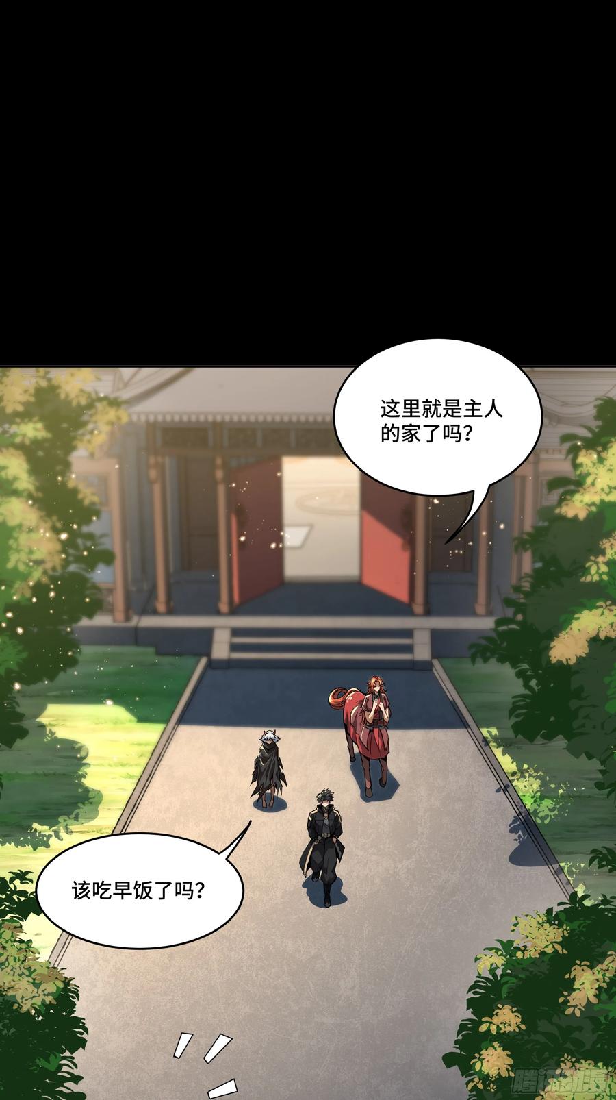 星甲魂将传 184 归家的人 第6页
