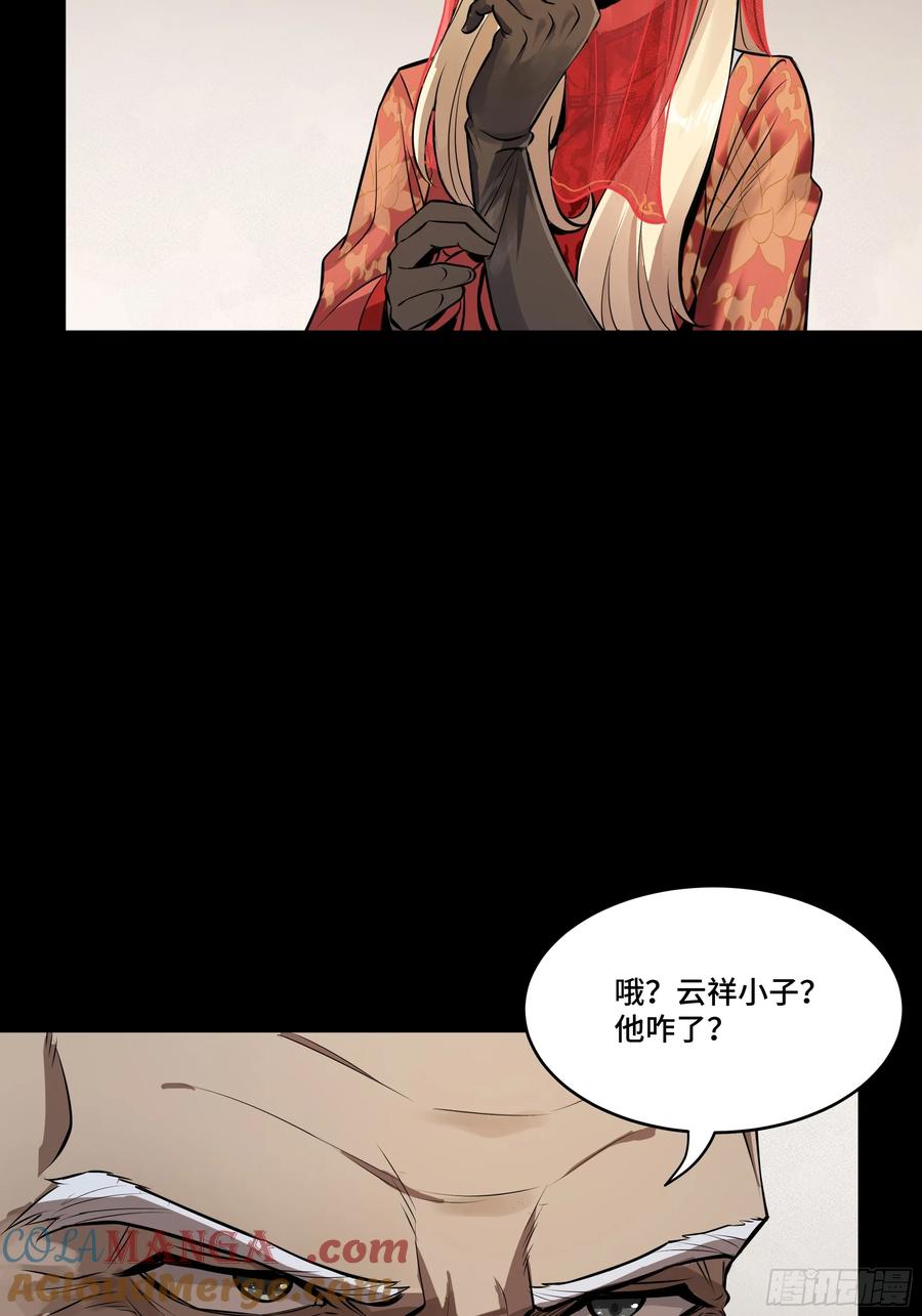 星甲魂将传 185 再次升级的炼丹术 第46页