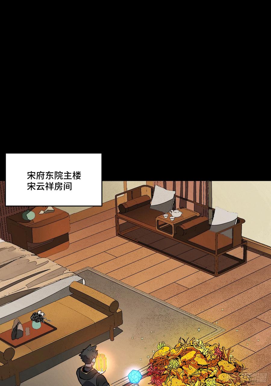 星甲魂将传 185 再次升级的炼丹术 第51页