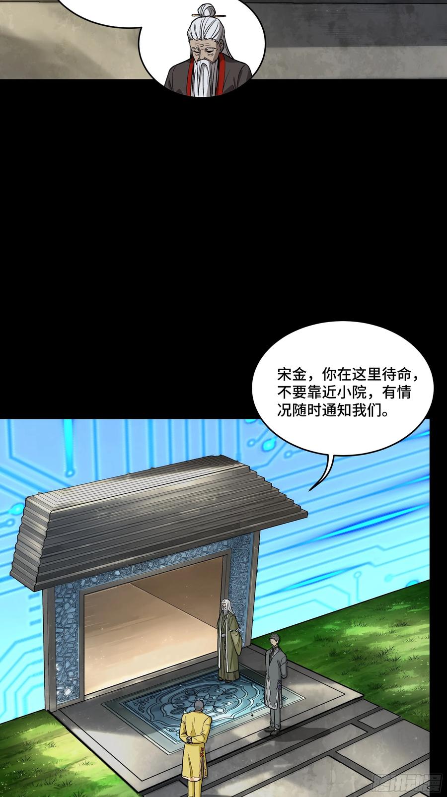 星甲魂将传 185 再次升级的炼丹术 第3页