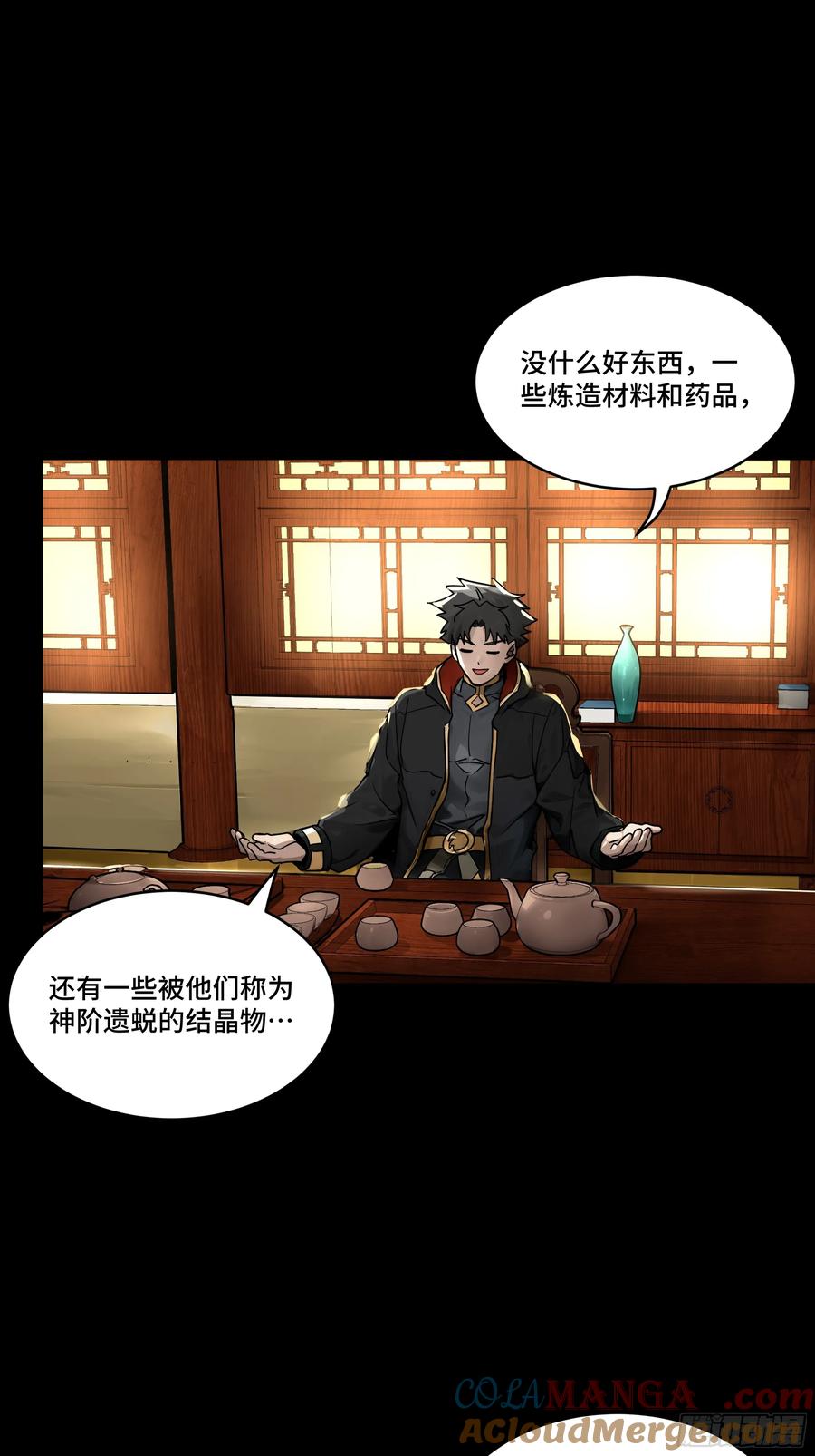 星甲魂将传 185 再次升级的炼丹术 第22页