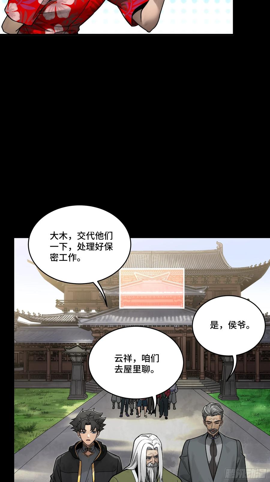星甲魂将传 185 再次升级的炼丹术 第11页