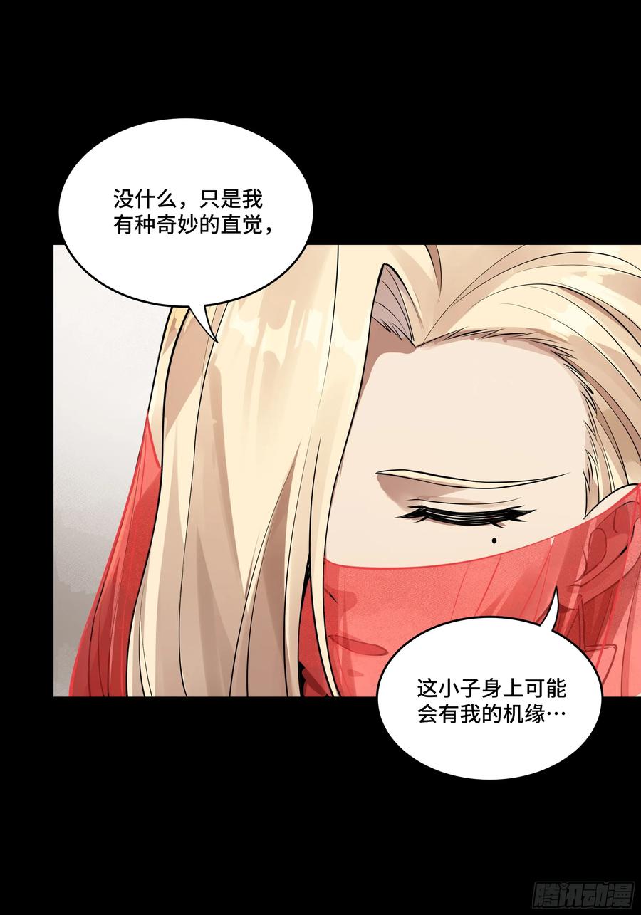 星甲魂将传 185 再次升级的炼丹术 第48页
