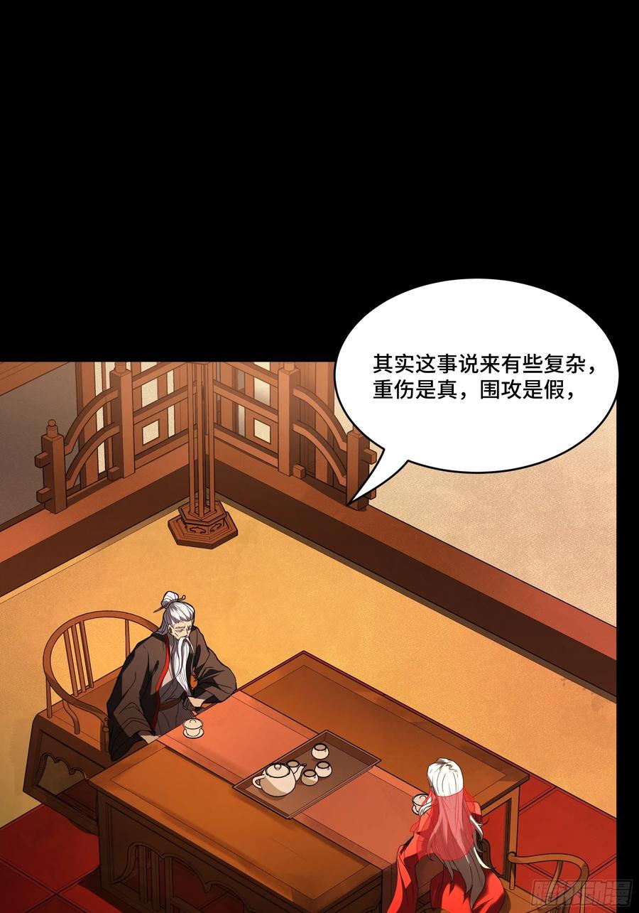 星甲魂将传 185 再次升级的炼丹术 第38页