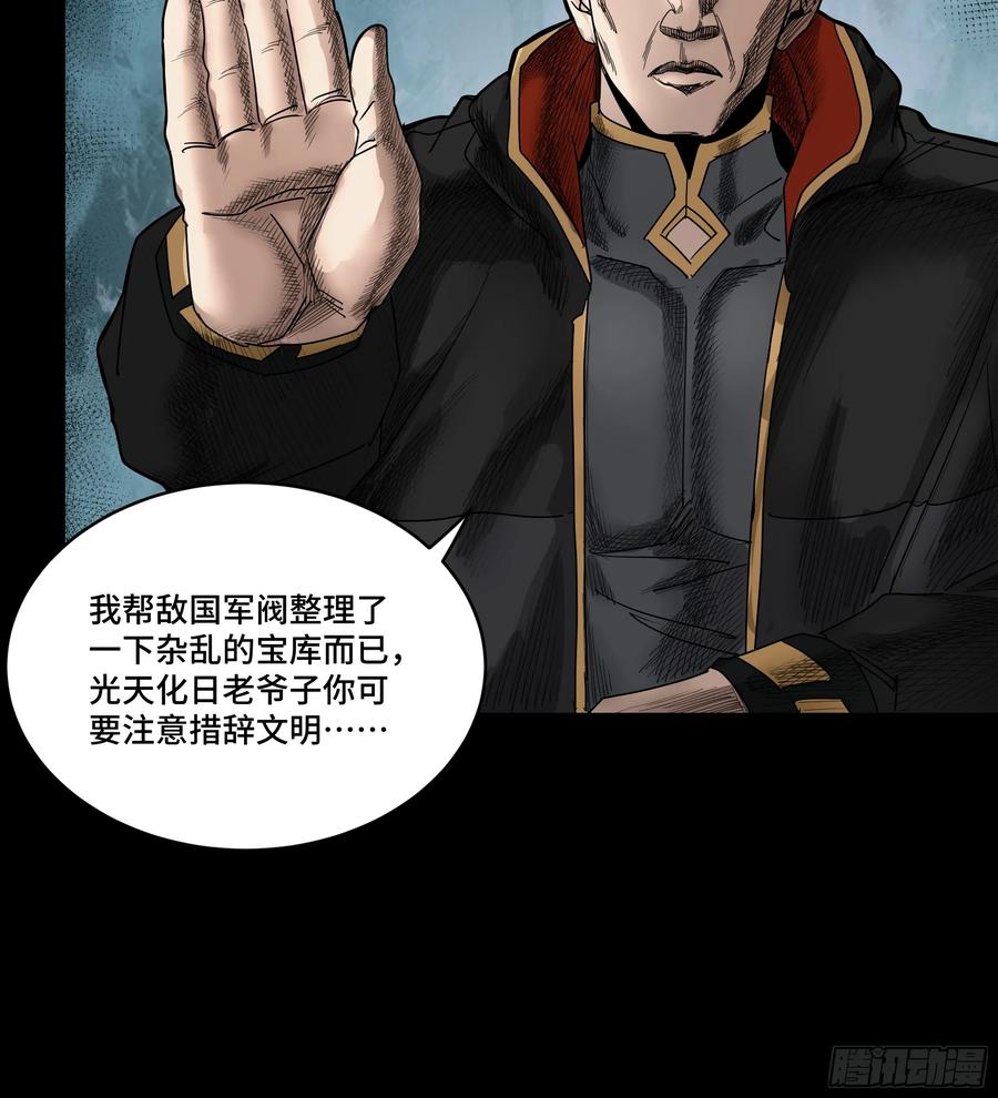 星甲魂将传 185 再次升级的炼丹术 第20页
