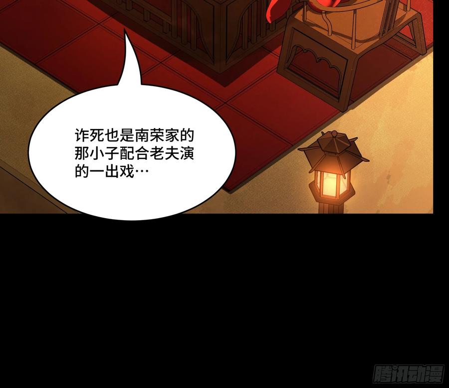 星甲魂将传 185 再次升级的炼丹术 第39页