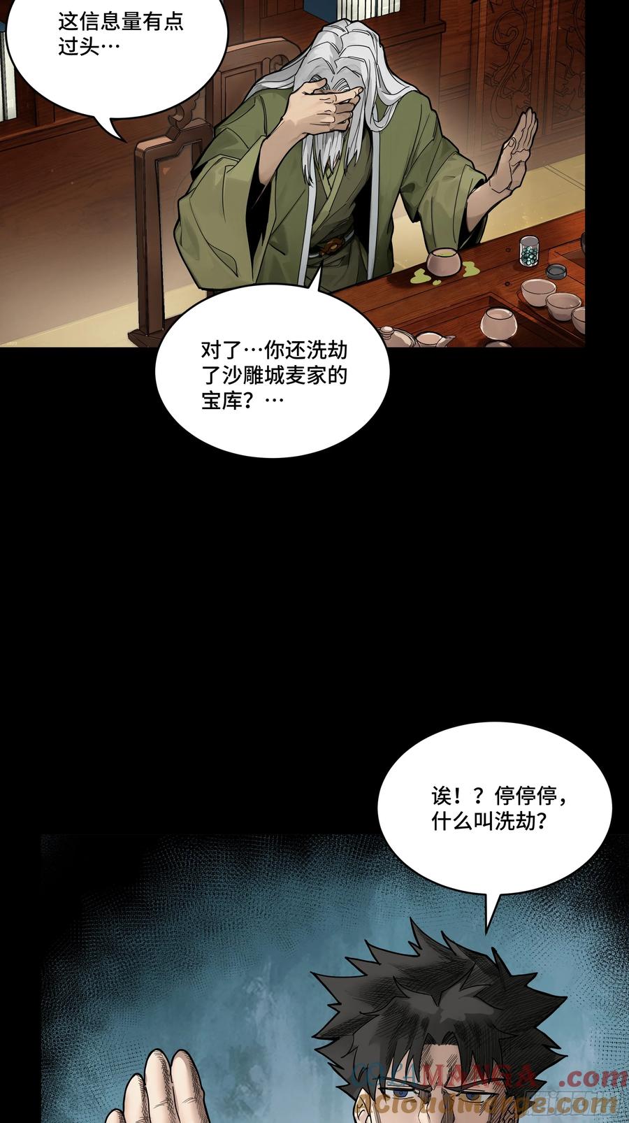 星甲魂将传 185 再次升级的炼丹术 第19页