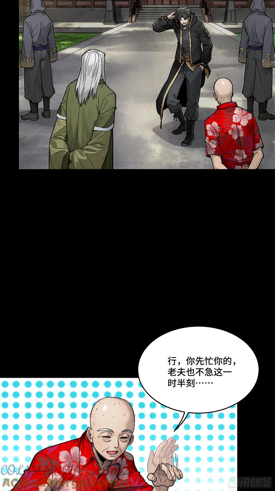 星甲魂将传 185 再次升级的炼丹术 第10页
