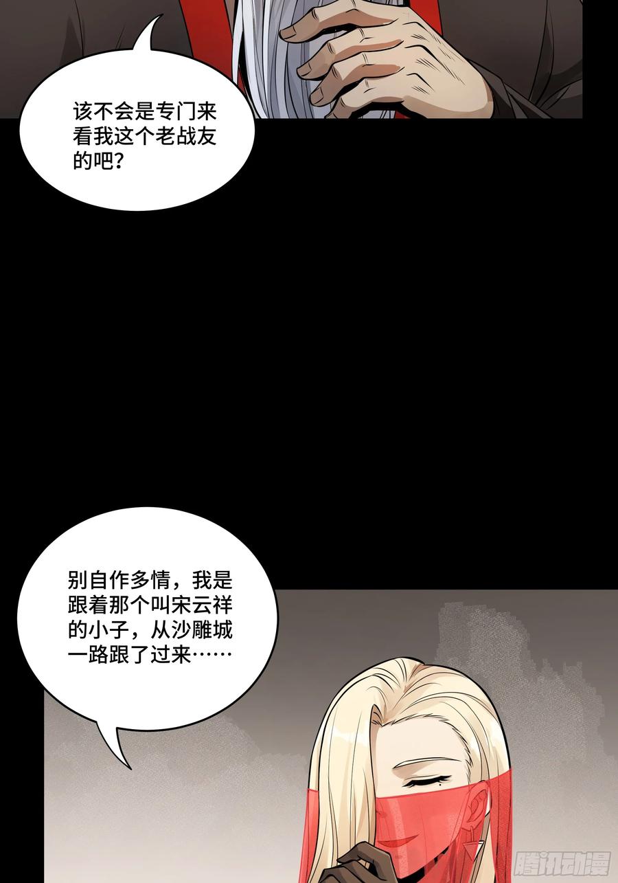 星甲魂将传 185 再次升级的炼丹术 第45页