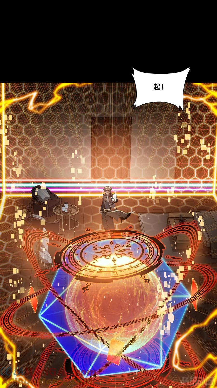 星甲魂将传 185 再次升级的炼丹术 第55页
