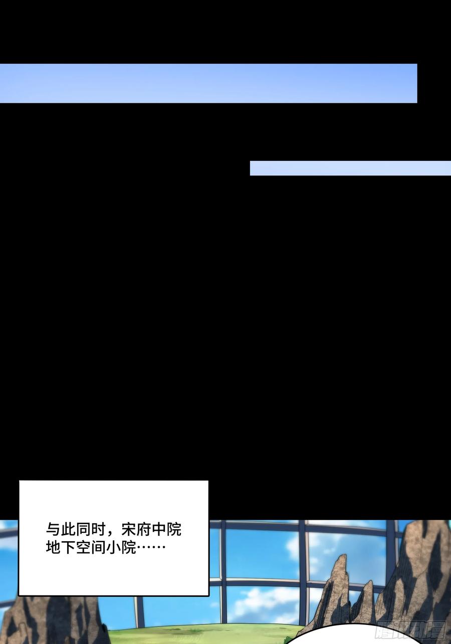 星甲魂将传 185 再次升级的炼丹术 第36页