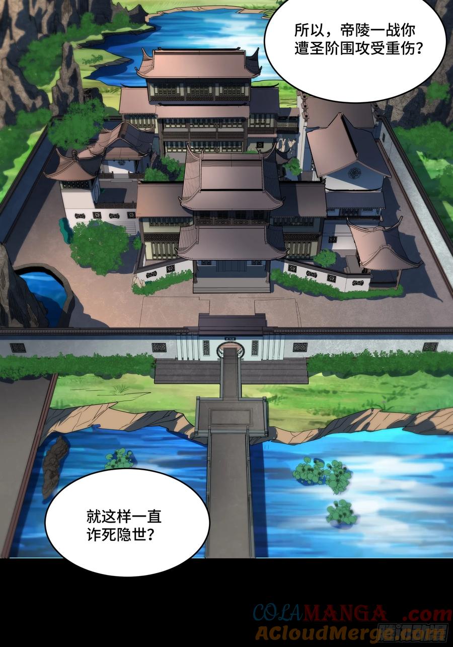 星甲魂将传 185 再次升级的炼丹术 第37页