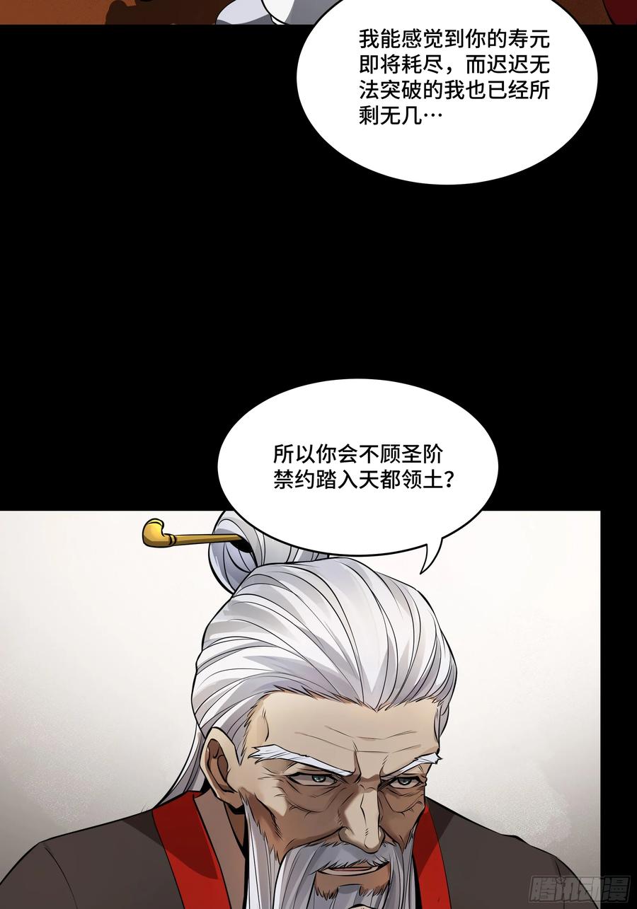 星甲魂将传 185 再次升级的炼丹术 第44页