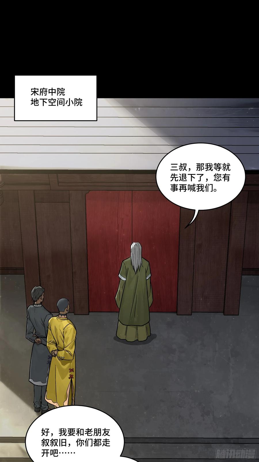 星甲魂将传 185 再次升级的炼丹术 第2页