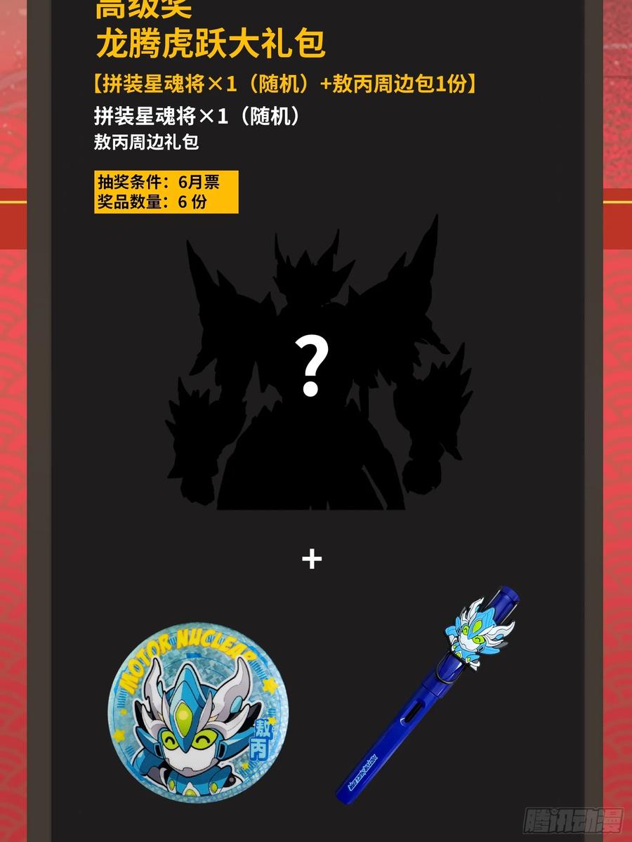 星甲魂将传 185 再次升级的炼丹术 第63页