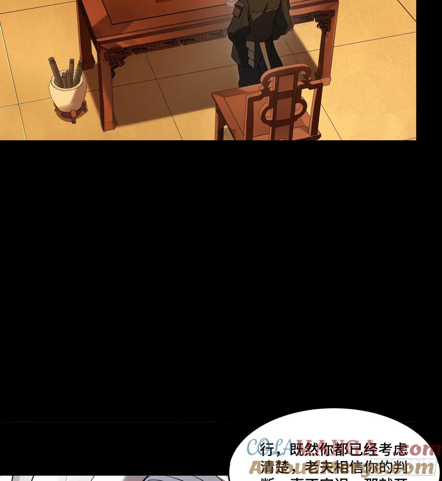 星甲魂将传 185 再次升级的炼丹术 第31页