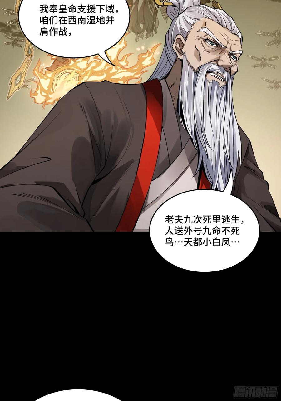 星甲魂将传 185 再次升级的炼丹术 第42页
