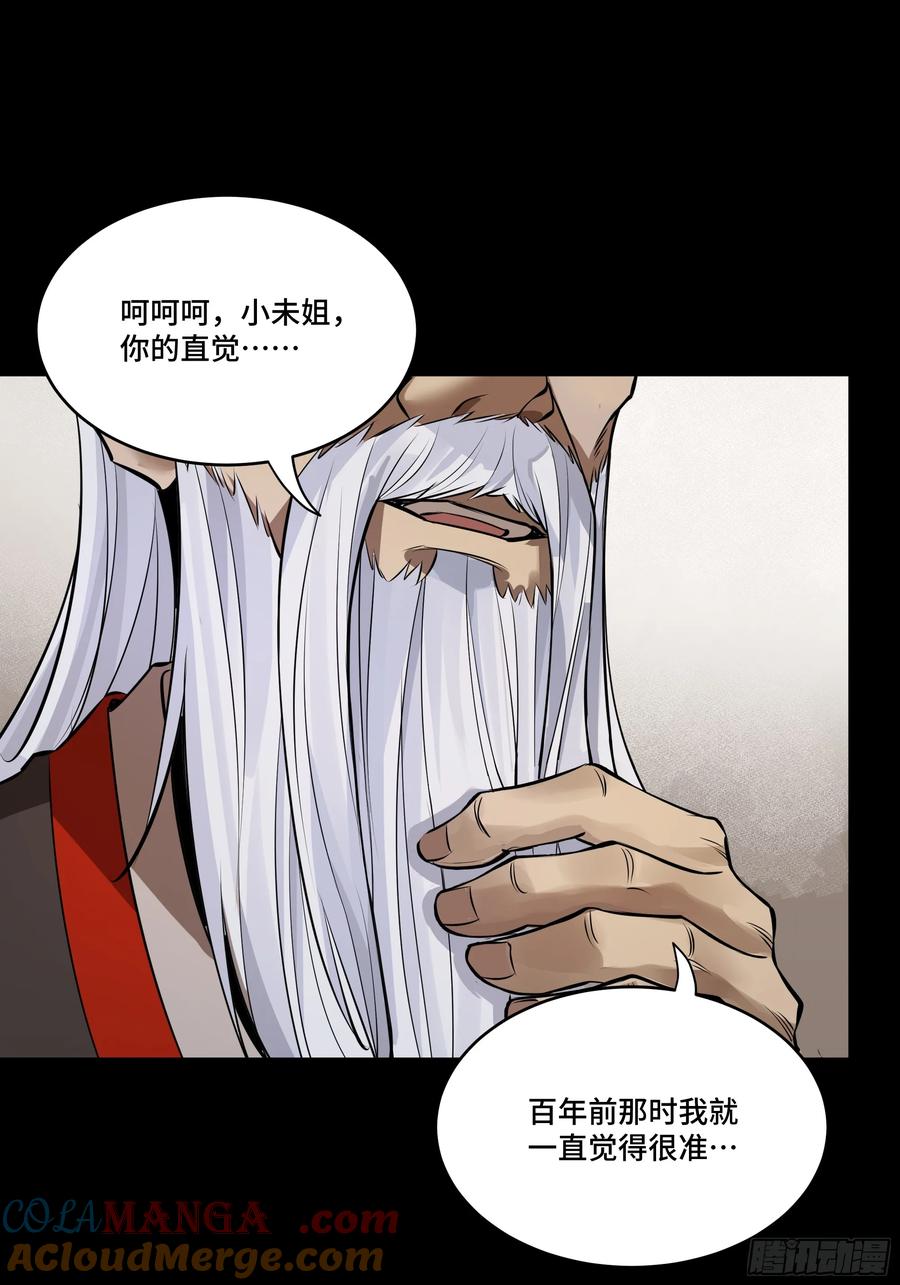 星甲魂将传 185 再次升级的炼丹术 第49页