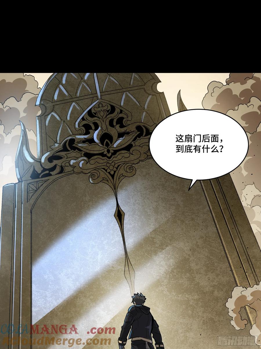 星甲魂将传 186 “星主秘境”重现？ 第70页