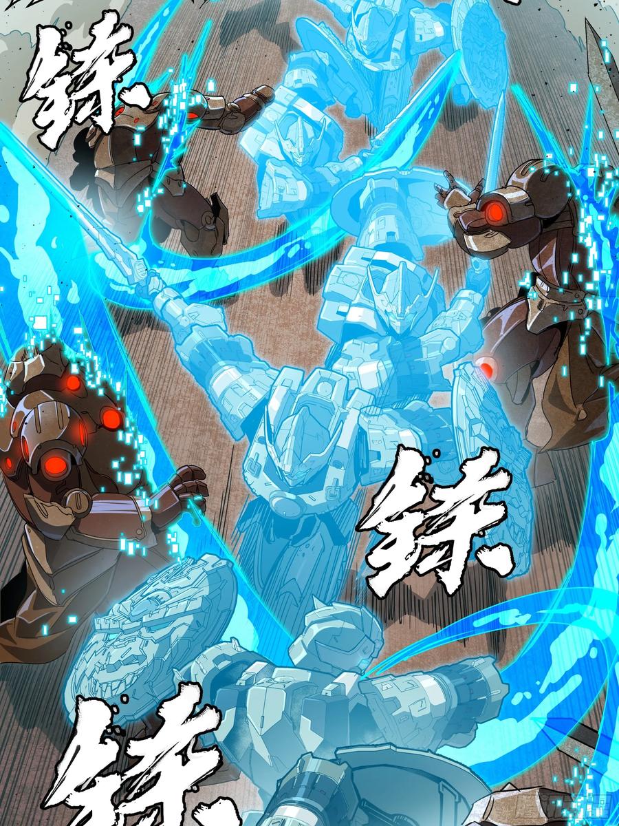 星甲魂将传 186 “星主秘境”重现？ 第66页