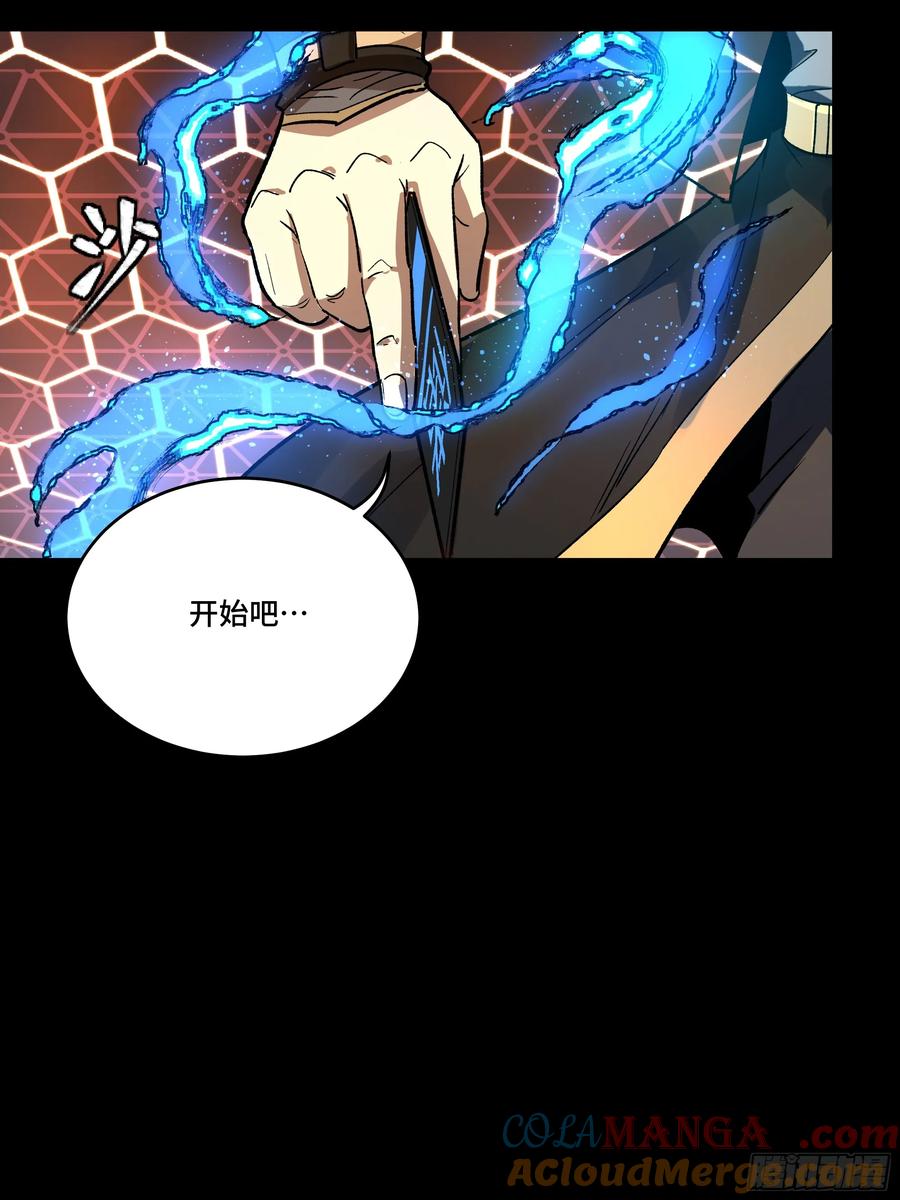 星甲魂将传 186 “星主秘境”重现？ 第4页
