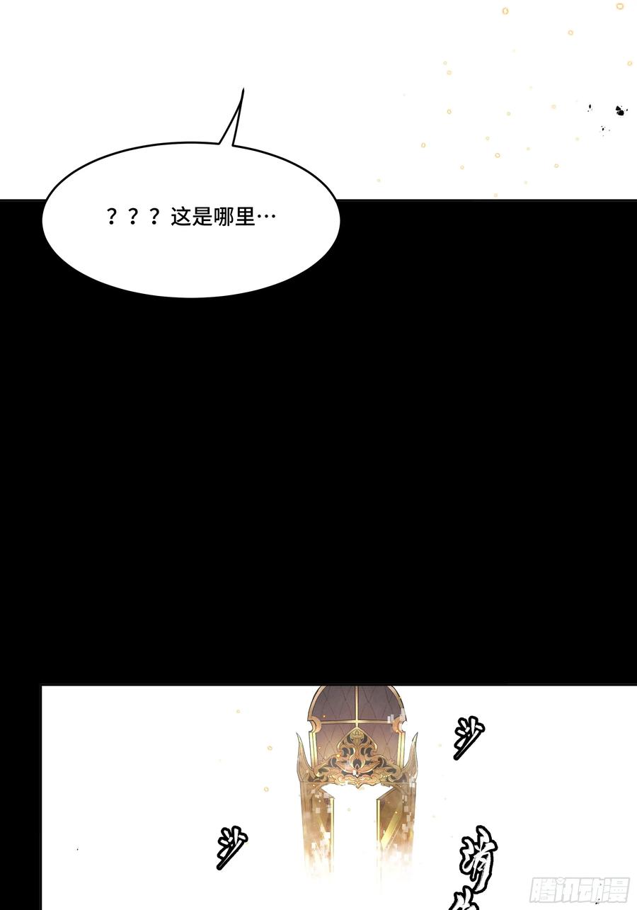 星甲魂将传 186 “星主秘境”重现？ 第77页