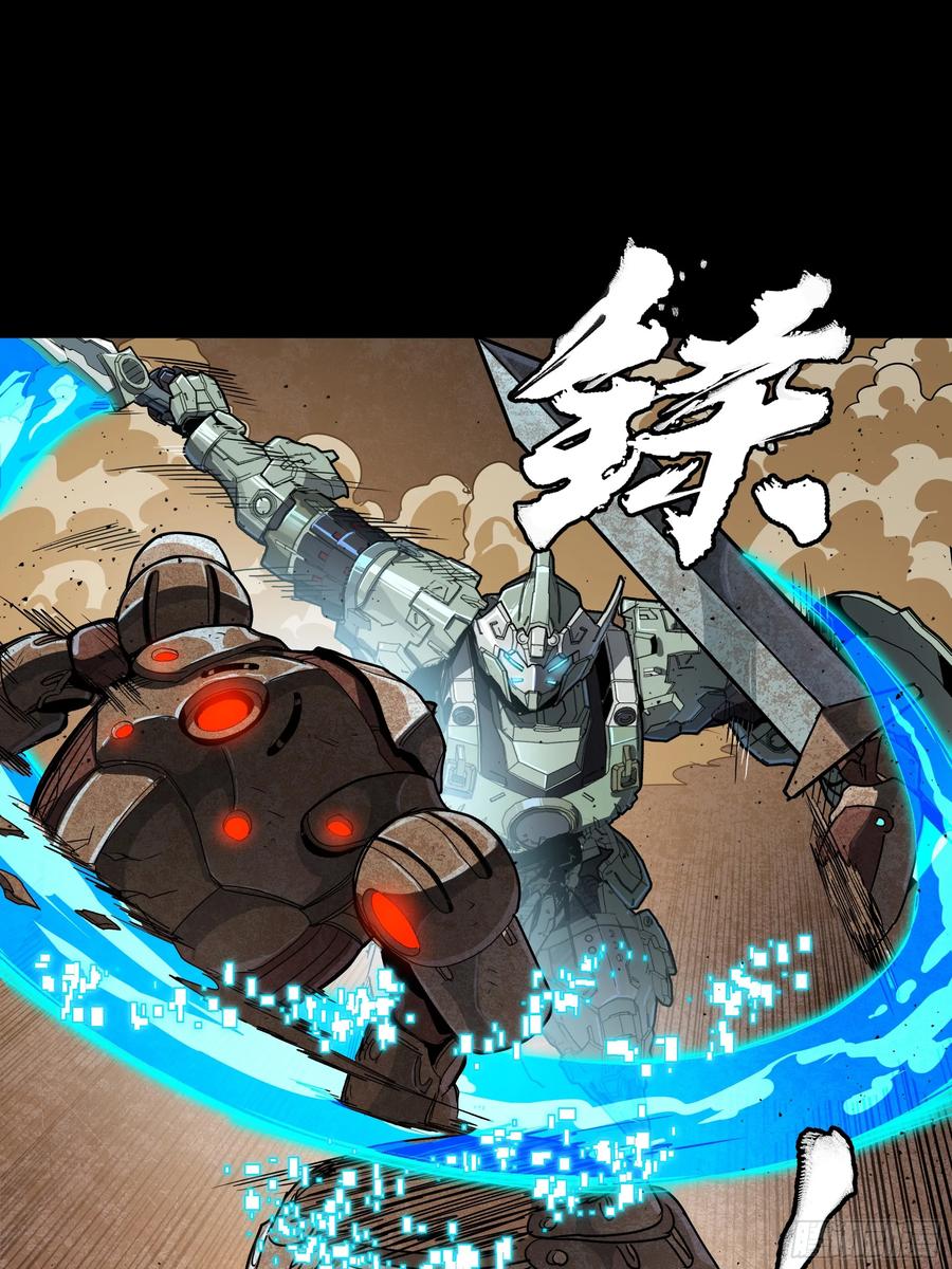 星甲魂将传 186 “星主秘境”重现？ 第63页