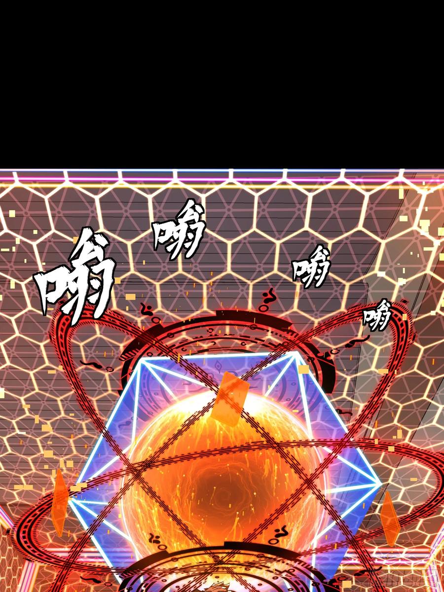 星甲魂将传 186 “星主秘境”重现？ 第2页